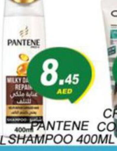 PANTENE Shampoo / Conditioner  in زين مارت سوبرماركت in الإمارات العربية المتحدة , الامارات - رَأْس ٱلْخَيْمَة