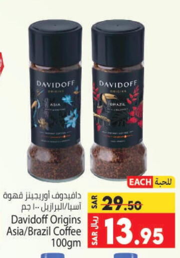 DAVIDOFF Coffee  in Kabayan Hypermarket in KSA, Saudi Arabia, Saudi - Jeddah