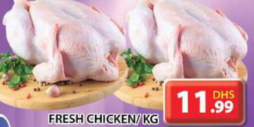  Fresh Chicken  in جراند هايبر ماركت in الإمارات العربية المتحدة , الامارات - الشارقة / عجمان