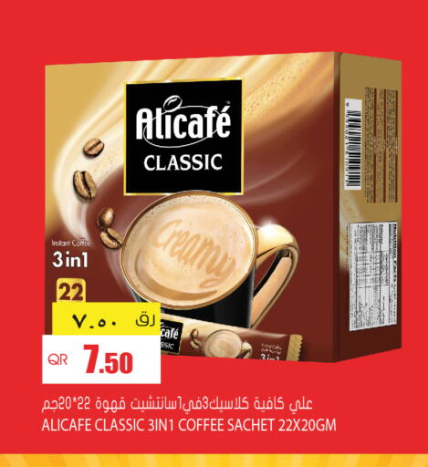ALI CAFE Coffee  in Grand Hypermarket in Qatar - Al Wakra