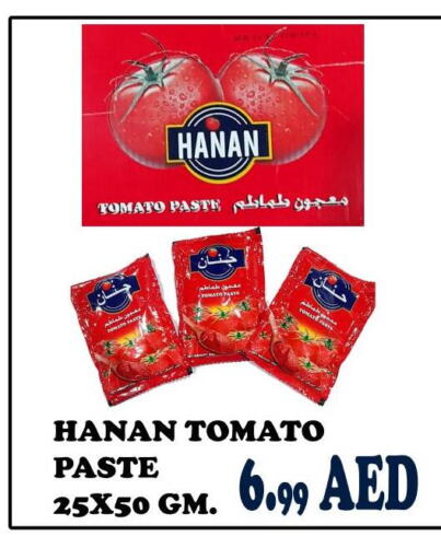  Tomato Paste  in ستوب ان شوب in الإمارات العربية المتحدة , الامارات - الشارقة / عجمان
