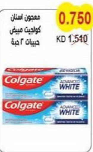 COLGATE Toothpaste  in جمعية سلوى التعاونية in الكويت - محافظة الأحمدي