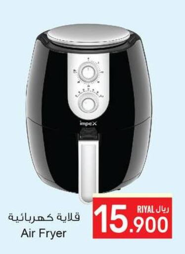 IMPEX Air Fryer  in A & H in Oman - Muscat