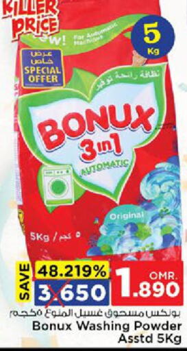 BONUX Detergent  in نستو هايبر ماركت in عُمان - صُحار‎