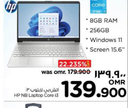 HP   in Nesto Hyper Market   in Oman - Salalah