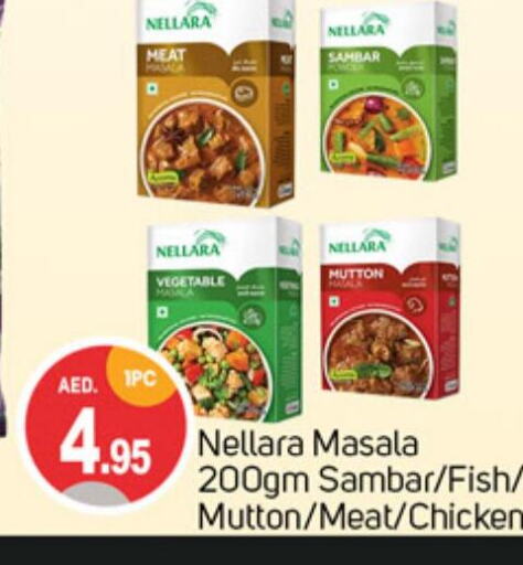 NELLARA Spices / Masala  in سوق طلال in الإمارات العربية المتحدة , الامارات - الشارقة / عجمان