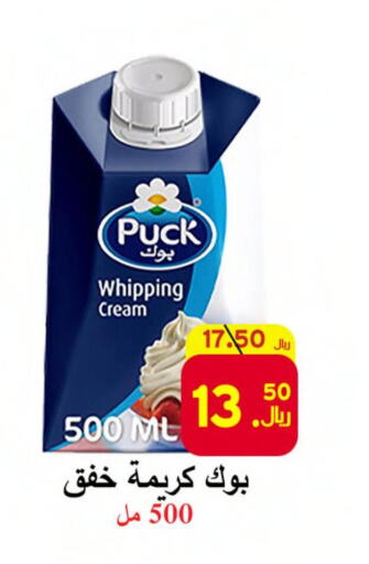 PUCK Whipping / Cooking Cream  in شركة محمد فهد العلي وشركاؤه in مملكة العربية السعودية, السعودية, سعودية - الأحساء‎