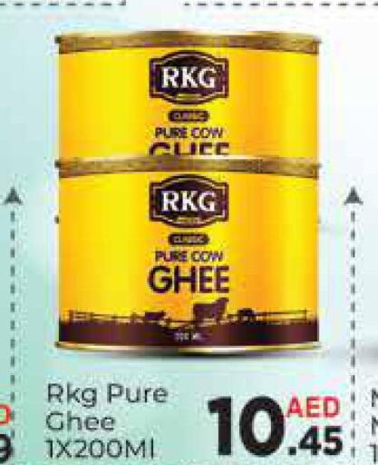 RKG Ghee  in AIKO Mall and AIKO Hypermarket in UAE - Dubai