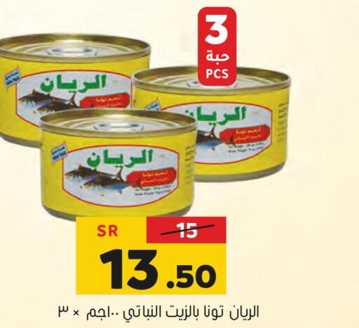  Tuna - Canned  in العامر للتسوق in مملكة العربية السعودية, السعودية, سعودية - الأحساء‎