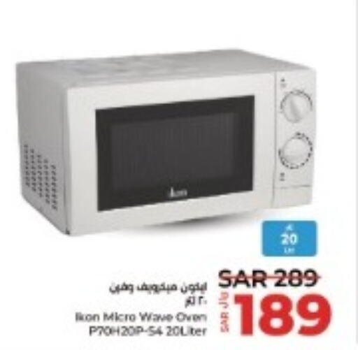 IKON Microwave Oven  in LULU Hypermarket in KSA, Saudi Arabia, Saudi - Hail