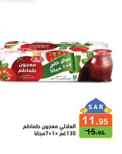 AL ALALI Tomato Paste  in Aswaq Ramez in KSA, Saudi Arabia, Saudi - Tabuk