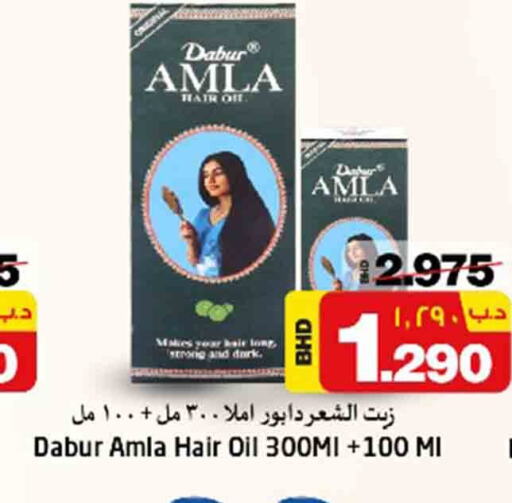 DABUR Hair Oil  in نستو in البحرين
