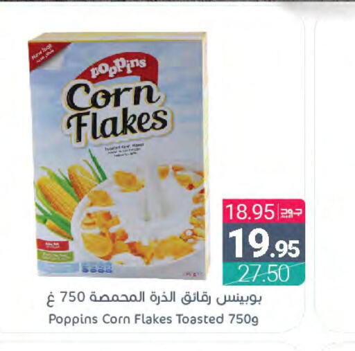 POPPINS Corn Flakes  in Muntazah Markets in KSA, Saudi Arabia, Saudi - Saihat