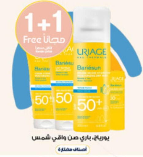  Sunscreen  in صيدليات الدواء in مملكة العربية السعودية, السعودية, سعودية - الخفجي