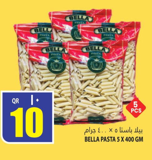  Pasta  in مرزا هايبرماركت in قطر - الريان