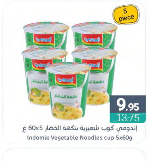 INDOMIE Instant Cup Noodles  in اسواق المنتزه in مملكة العربية السعودية, السعودية, سعودية - المنطقة الشرقية
