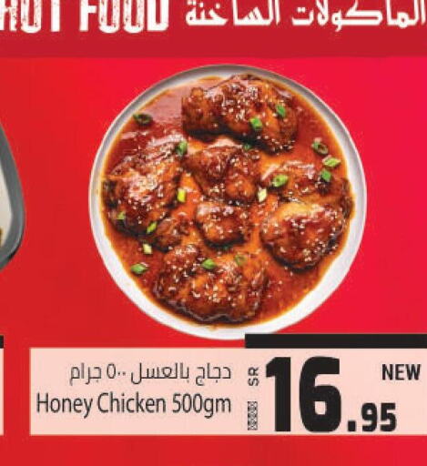 TAYBA Fresh Chicken  in Kabayan Hypermarket in KSA, Saudi Arabia, Saudi - Jeddah