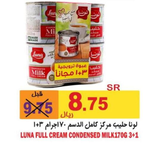 LUNA Evaporated Milk  in Bin Naji Market in KSA, Saudi Arabia, Saudi - Khamis Mushait
