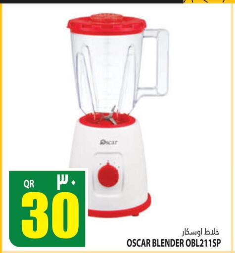 OSCAR Mixer / Grinder  in Marza Hypermarket in Qatar - Al Rayyan