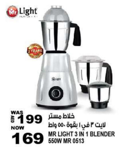 MR. LIGHT Mixer / Grinder  in Hashim Hypermarket in UAE - Sharjah / Ajman