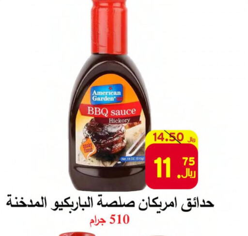 AMERICAN GARDEN Other Sauce  in شركة محمد فهد العلي وشركاؤه in مملكة العربية السعودية, السعودية, سعودية - الأحساء‎