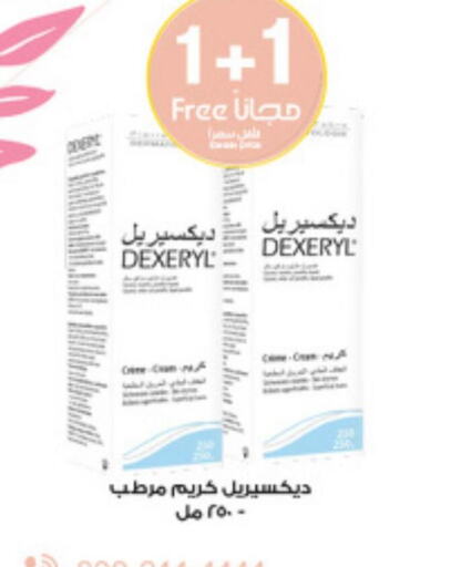 Face cream  in Al-Dawaa Pharmacy in KSA, Saudi Arabia, Saudi - Khamis Mushait