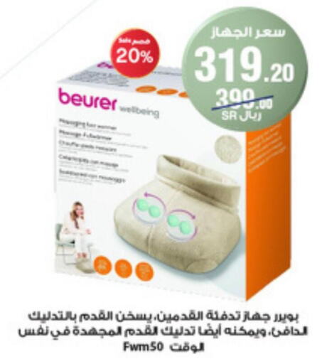 BEURER   in Al-Dawaa Pharmacy in KSA, Saudi Arabia, Saudi - Rafha