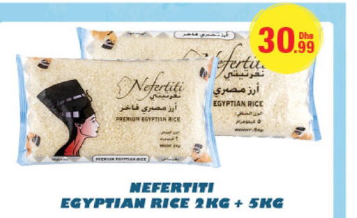  Egyptian / Calrose Rice  in Emirates Co-Operative Society in UAE - Dubai