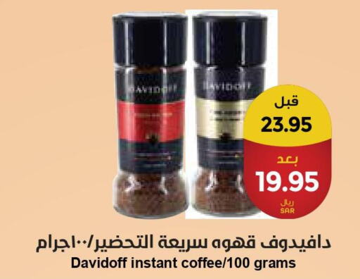 DAVIDOFF Coffee  in Consumer Oasis in KSA, Saudi Arabia, Saudi - Riyadh