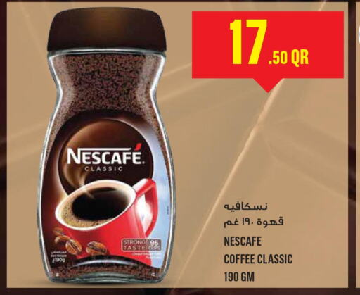NESCAFE Coffee  in مونوبريكس in قطر - الدوحة