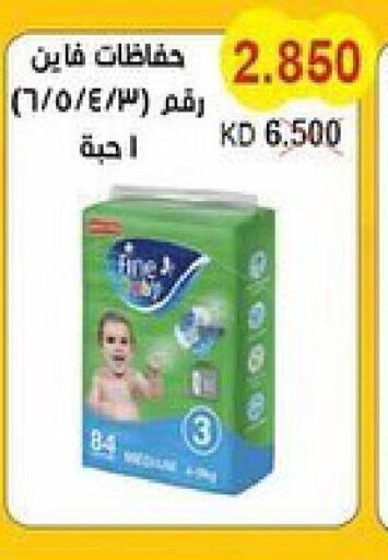 FINE BABY   in Salwa Co-Operative Society  in Kuwait - Jahra Governorate