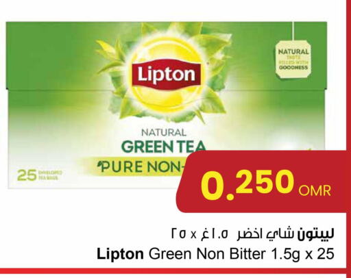 Lipton Green Tea  in Sultan Center  in Oman - Salalah