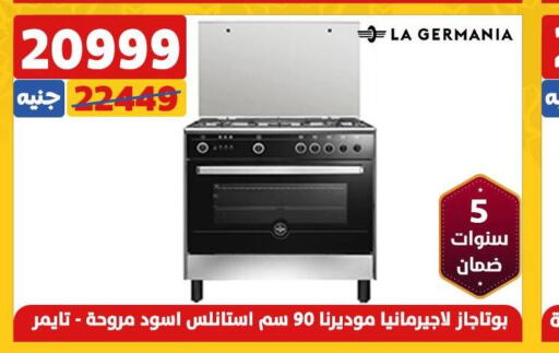 LA GERMANIA Gas Cooker/Cooking Range  in سنتر شاهين in Egypt - القاهرة