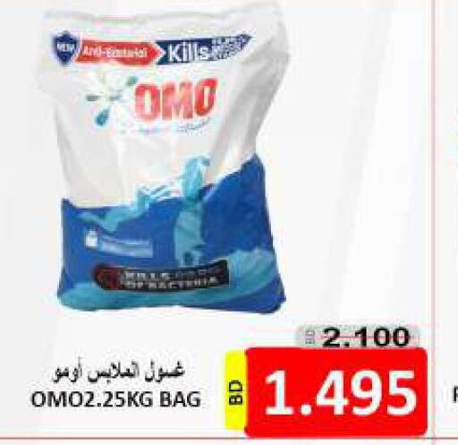OMO Detergent  in Hassan Mahmood Group in Bahrain