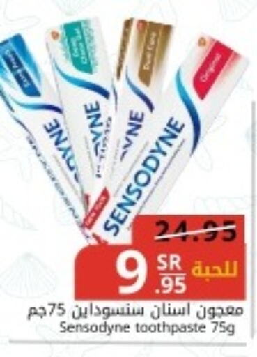 SENSODYNE Toothpaste  in جوول ماركت in مملكة العربية السعودية, السعودية, سعودية - الخبر‎