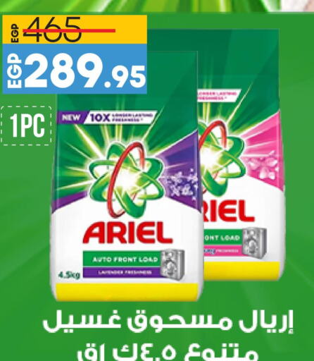 ARIEL Detergent  in Lulu Hypermarket  in Egypt - Cairo