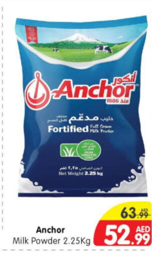 ANCHOR Milk Powder  in هايبر ماركت المدينة in الإمارات العربية المتحدة , الامارات - أبو ظبي