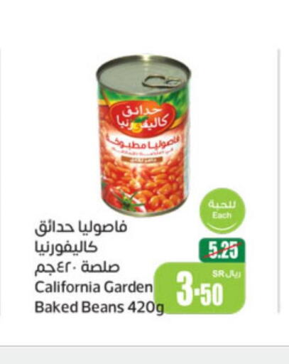 CALIFORNIA GARDEN Baked Beans  in أسواق عبد الله العثيم in مملكة العربية السعودية, السعودية, سعودية - الخرج