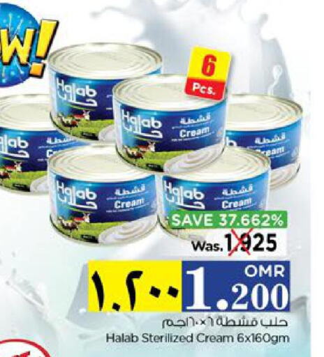 FAIR & LOVELY Face cream  in نستو هايبر ماركت in عُمان - صلالة