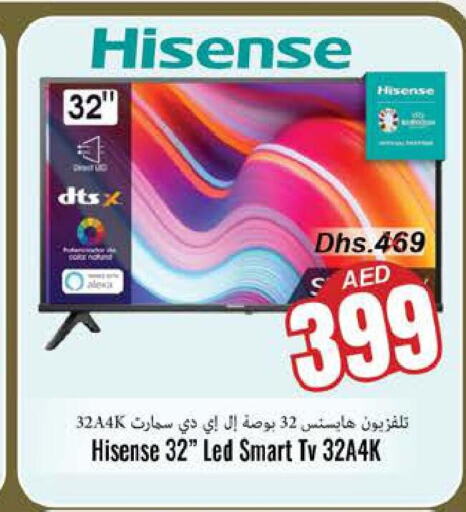 HISENSE Smart TV  in مجموعة باسونس in الإمارات العربية المتحدة , الامارات - ٱلْفُجَيْرَة‎