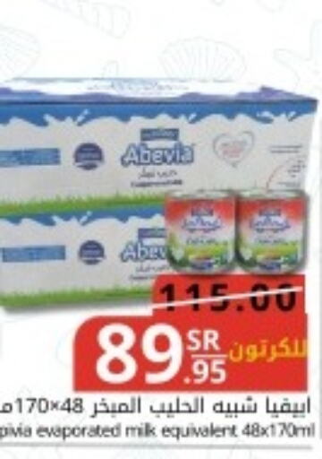 ABEVIA Evaporated Milk  in جوول ماركت in مملكة العربية السعودية, السعودية, سعودية - المنطقة الشرقية
