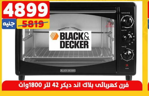 BLACK+DECKER Microwave Oven  in سنتر شاهين in Egypt - القاهرة