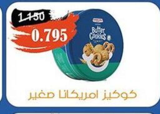 GENERAL MILLS Cereals  in khitancoop in Kuwait - Jahra Governorate