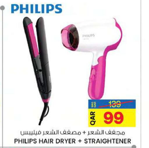 PHILIPS Hair Appliances  in أنصار جاليري in قطر - الشحانية