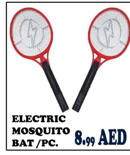  Insect Repellent  in ستوب ان شوب in الإمارات العربية المتحدة , الامارات - الشارقة / عجمان