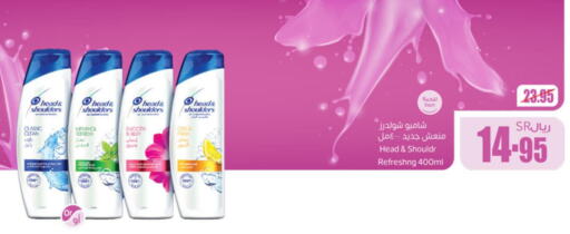 HEAD & SHOULDERS Shampoo / Conditioner  in Othaim Markets in KSA, Saudi Arabia, Saudi - Riyadh