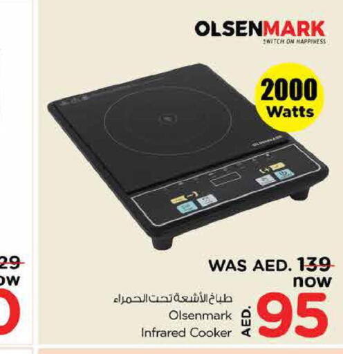 OLSENMARK Infrared Cooker  in نستو هايبرماركت in الإمارات العربية المتحدة , الامارات - دبي