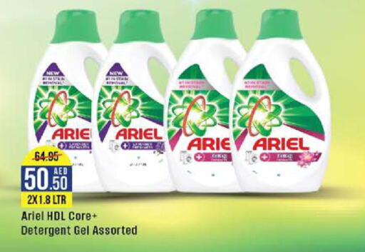 ARIEL Detergent  in West Zone Supermarket in UAE - Abu Dhabi