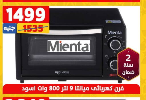  Microwave Oven  in سنتر شاهين in Egypt - القاهرة