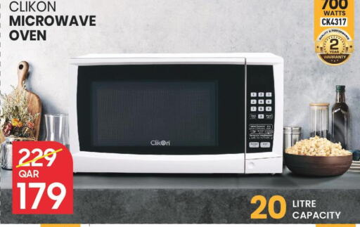CLIKON Microwave Oven  in مركز التموين العائلي in قطر - الخور